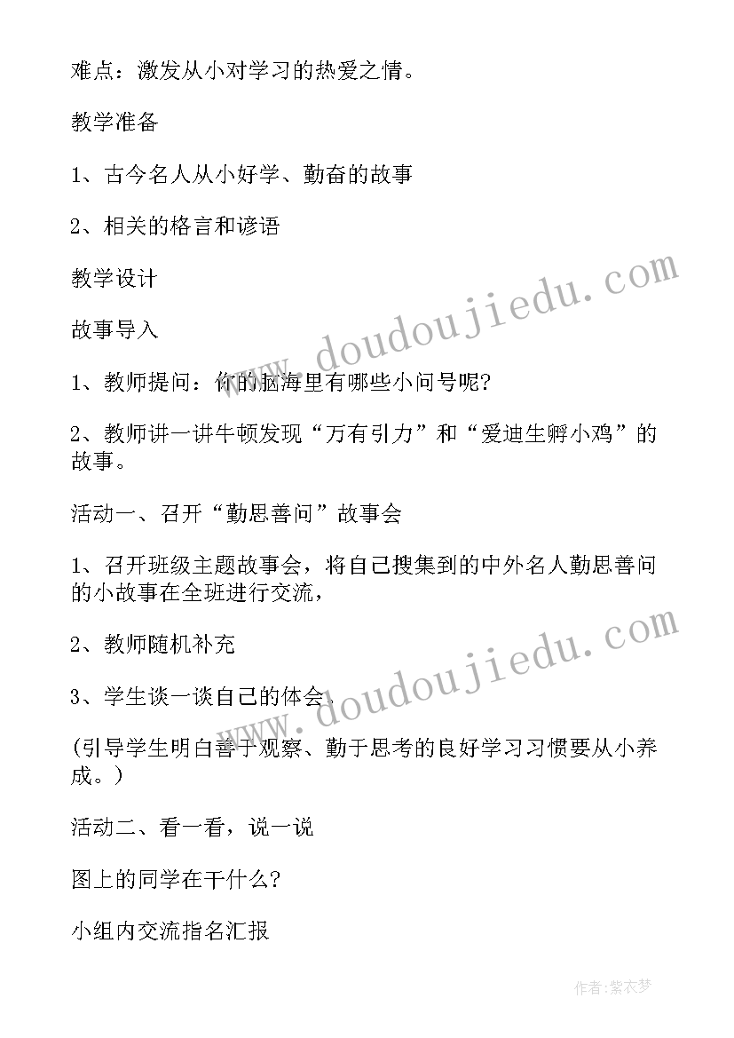 2023年教师读书活动名称 教师读书活动方案(实用10篇)