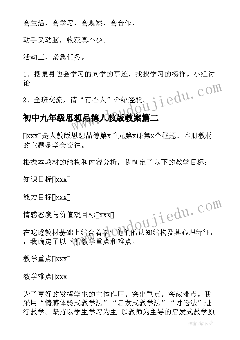 2023年教师读书活动名称 教师读书活动方案(实用10篇)