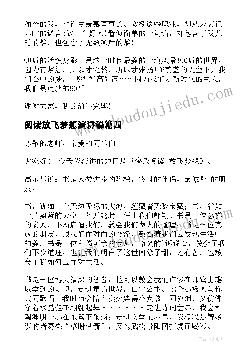 人教版小学科学六年级教案反思(大全5篇)