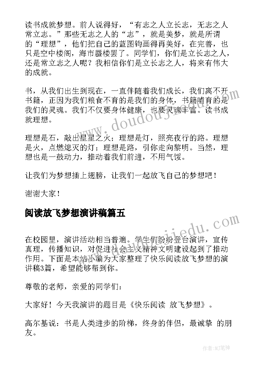 人教版小学科学六年级教案反思(大全5篇)