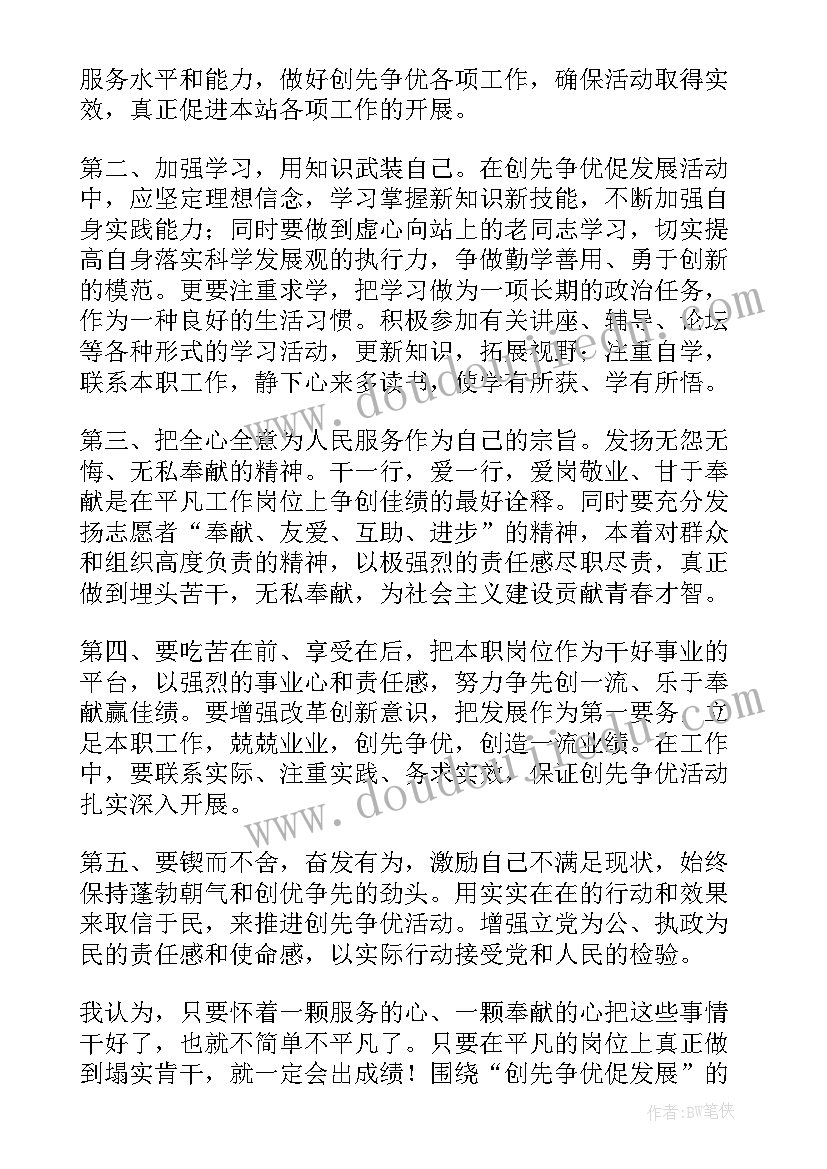 从条件想起的策略一教学反思 从条件想起的策略教学反思(优秀5篇)