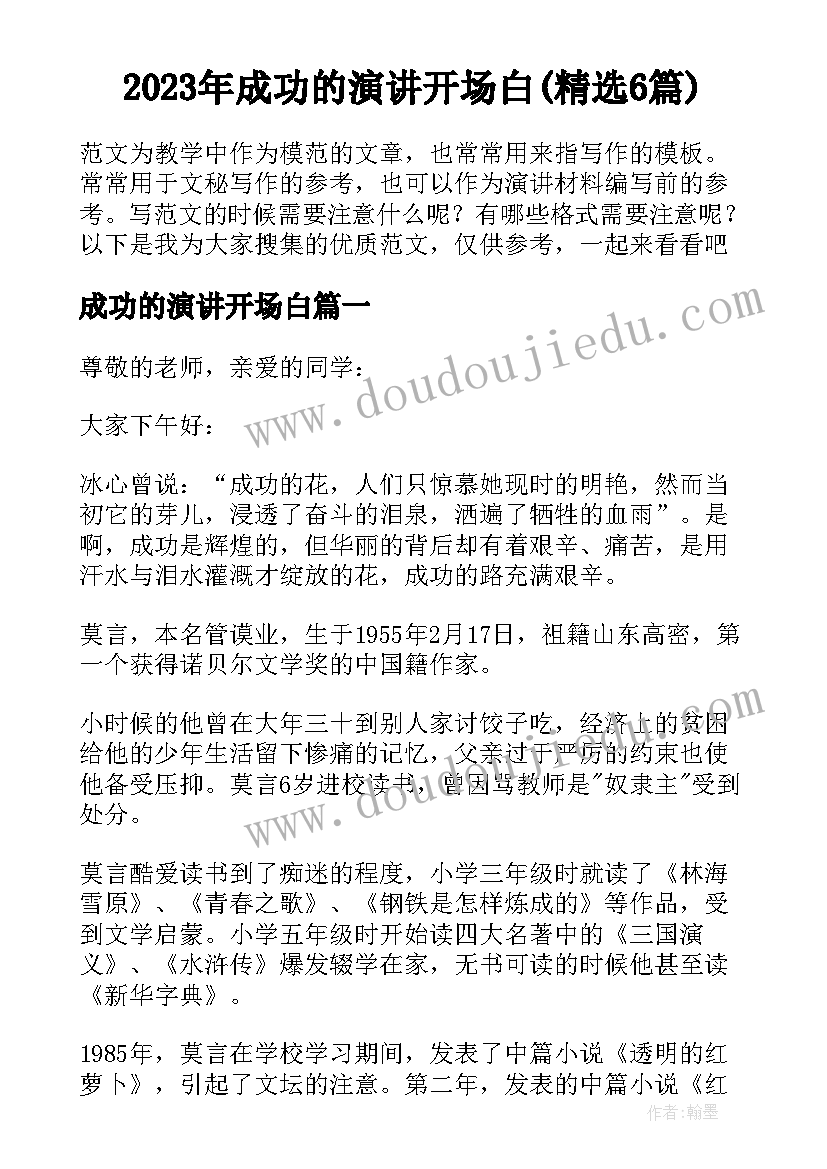 倡议书建议书教学反思(精选5篇)