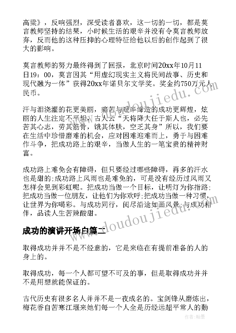 倡议书建议书教学反思(精选5篇)