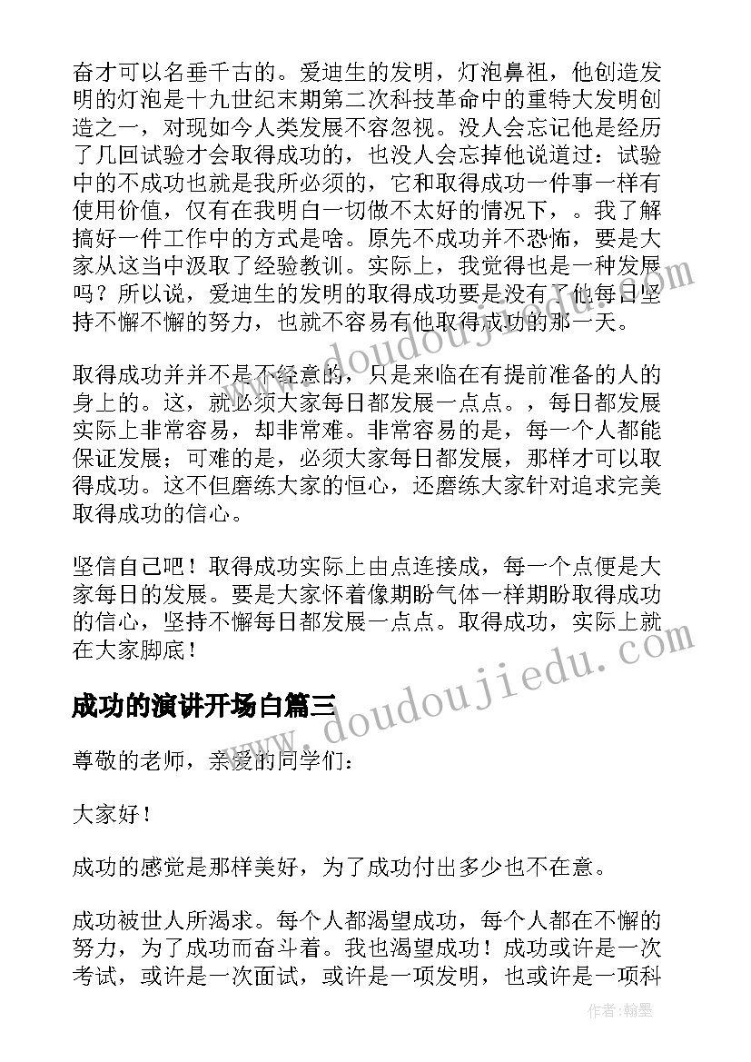 倡议书建议书教学反思(精选5篇)