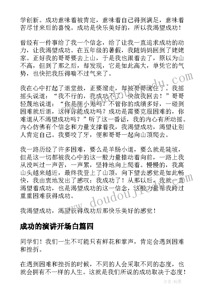 倡议书建议书教学反思(精选5篇)