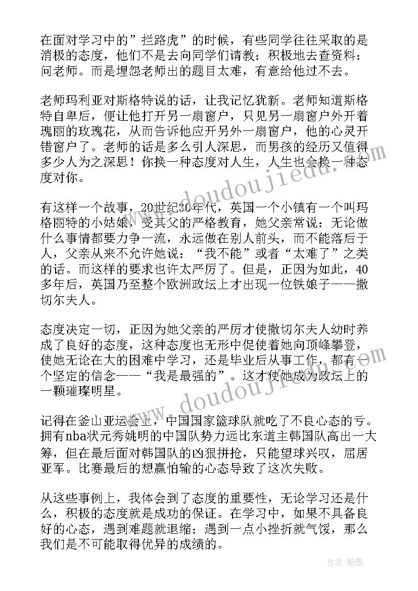 倡议书建议书教学反思(精选5篇)