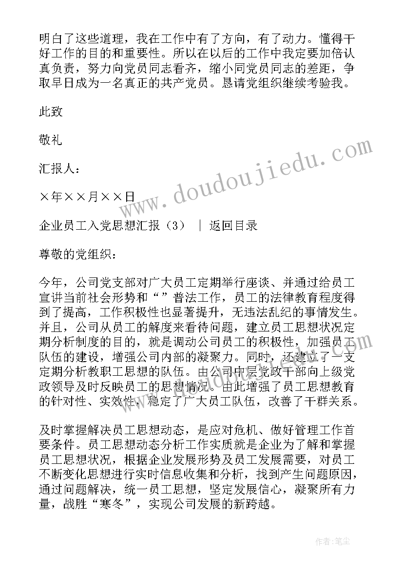 2023年小学暑期实践活动记录表 暑期社会实践活动方案(大全9篇)