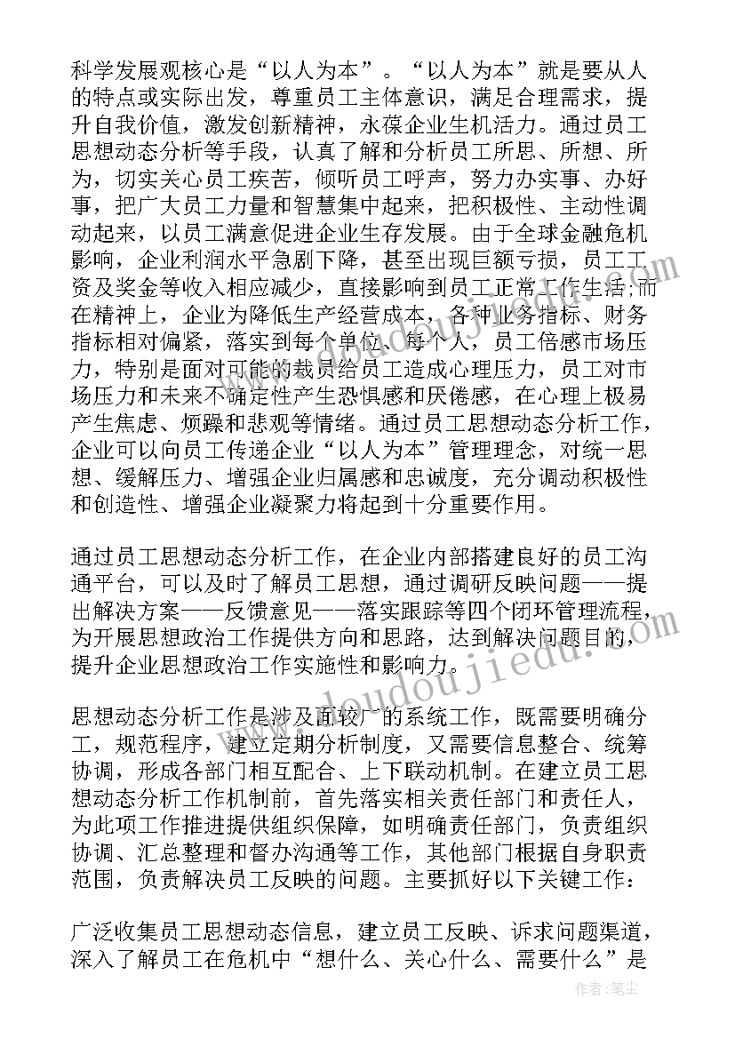 2023年小学暑期实践活动记录表 暑期社会实践活动方案(大全9篇)