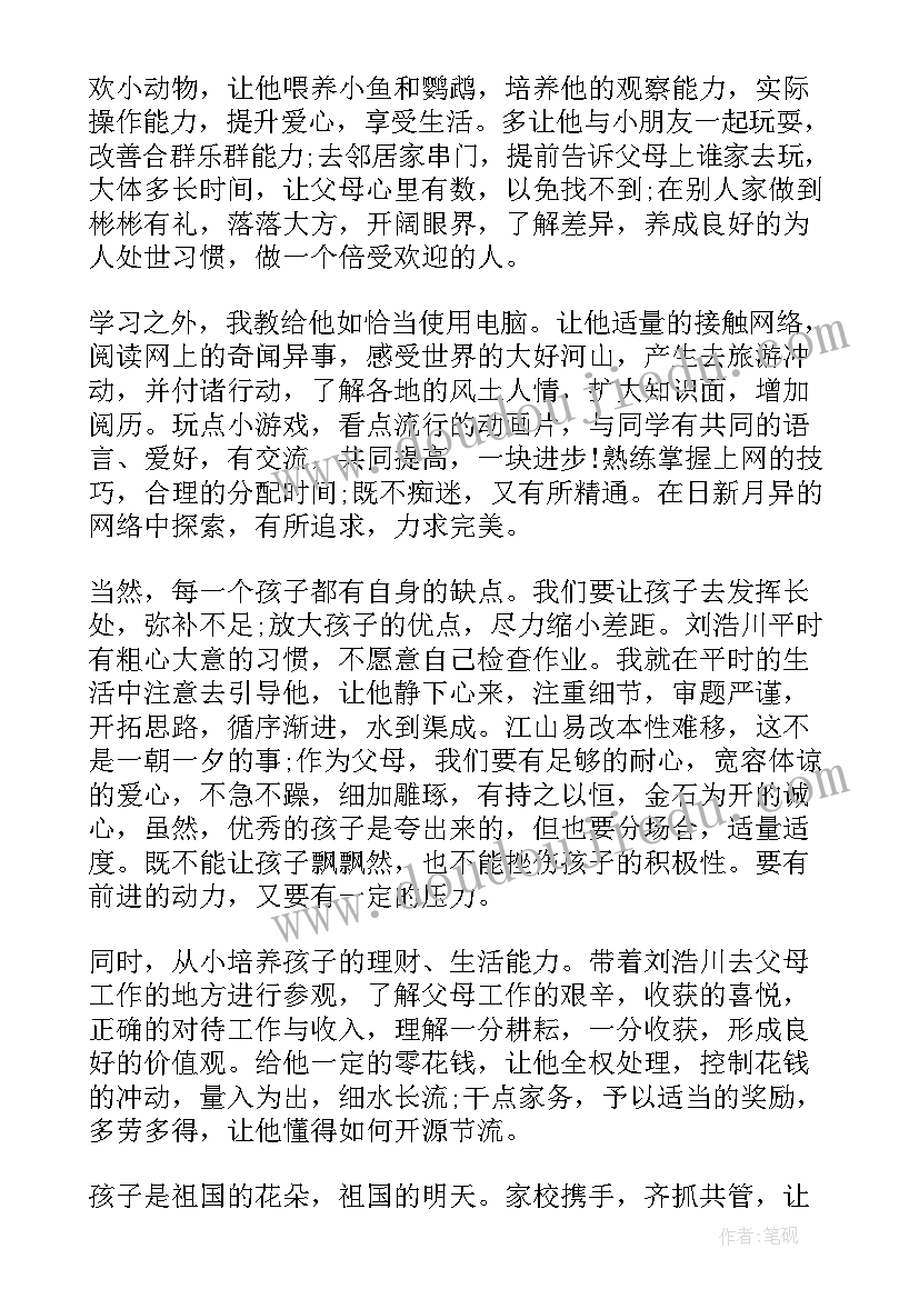 四年级科学冀教版教案(优质10篇)