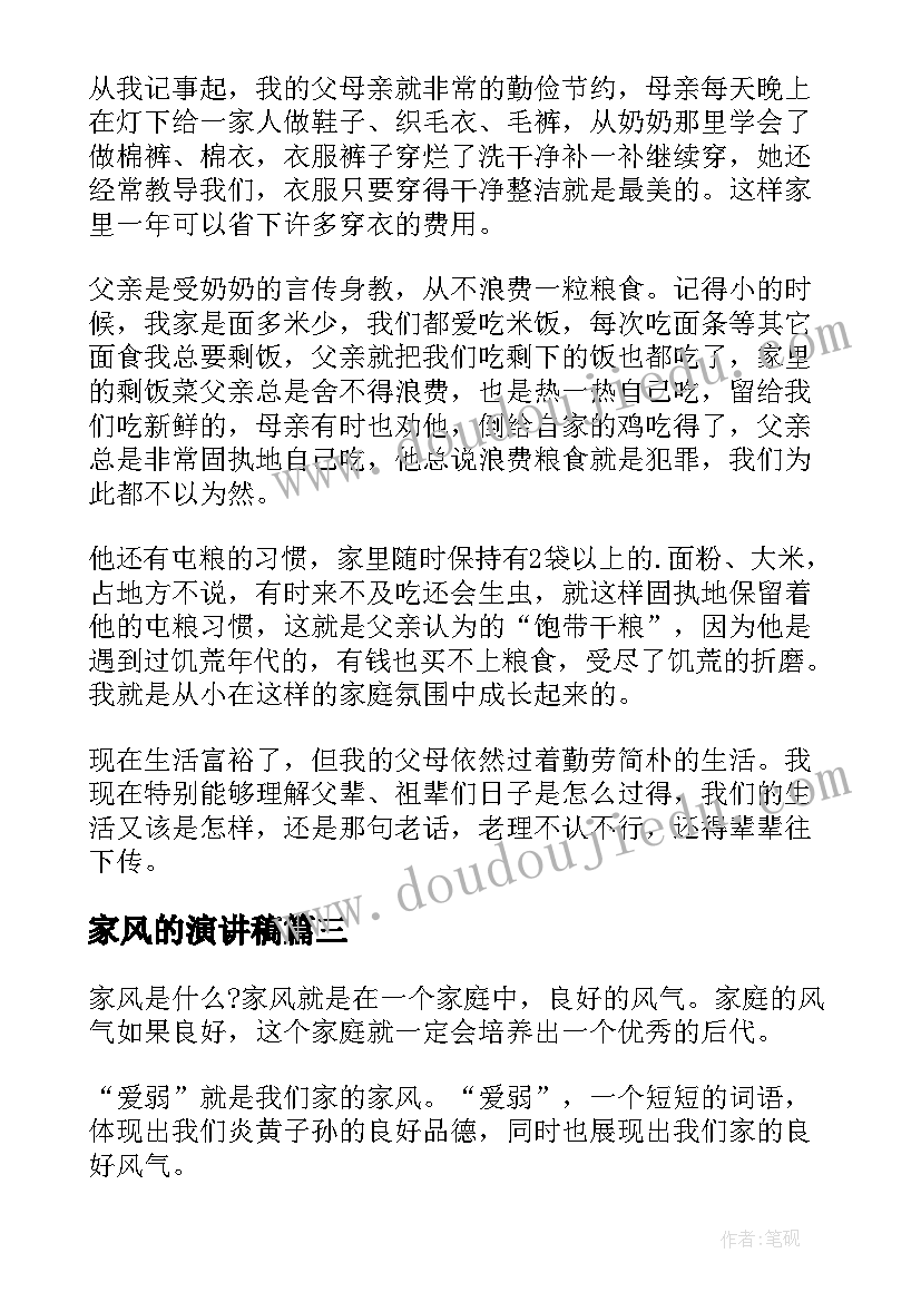 四年级科学冀教版教案(优质10篇)