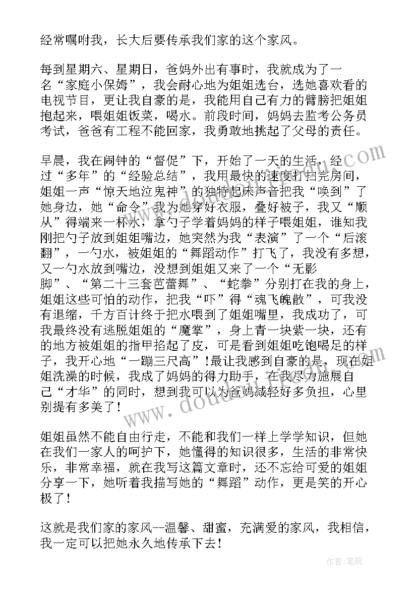 四年级科学冀教版教案(优质10篇)