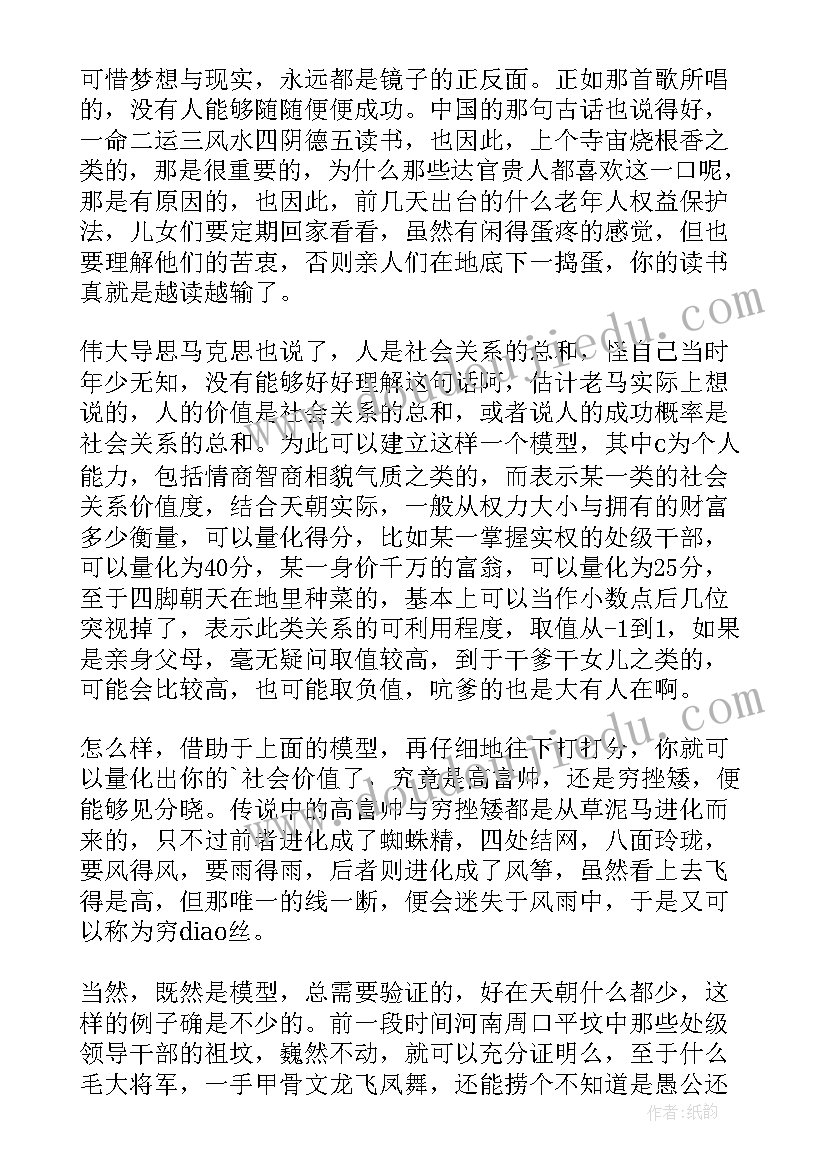 2023年刘媛媛励志演讲文字 北大才女刘媛媛励志演讲稿(精选5篇)