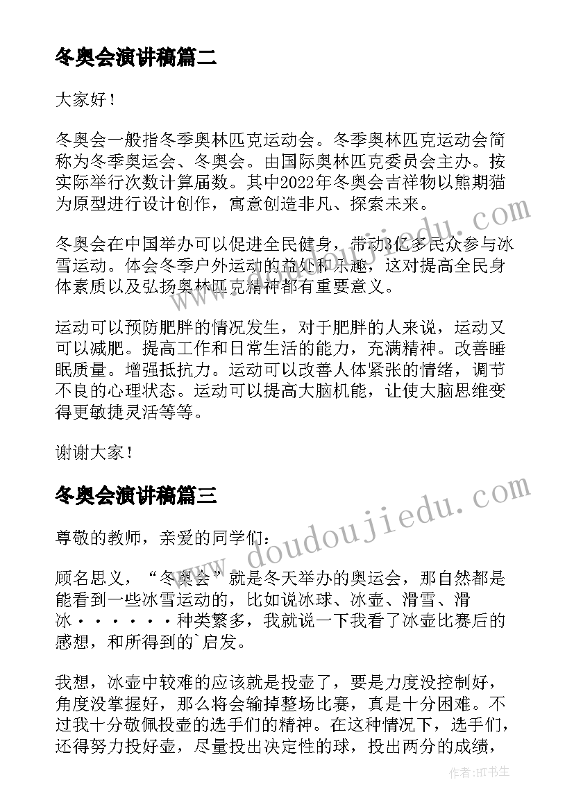 物业圣诞节活动策划 圣诞节活动方案(通用9篇)