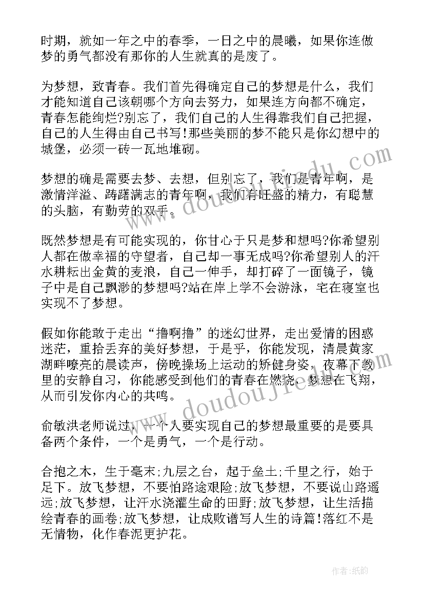 最新砥砺青春不负使命演讲稿 三分钟不负青春砥砺前行演讲稿合集(模板5篇)