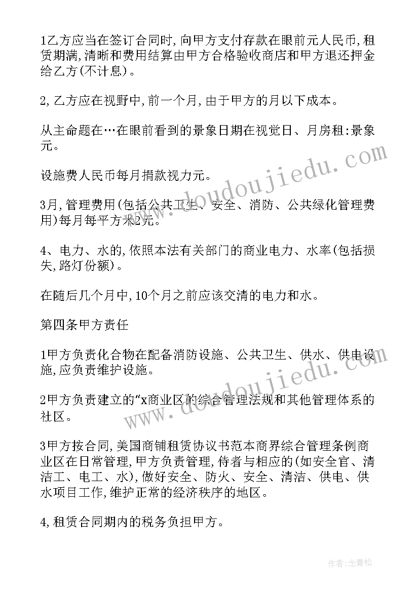 2023年人教版小学六年级英语教学反思第一单元(优秀5篇)