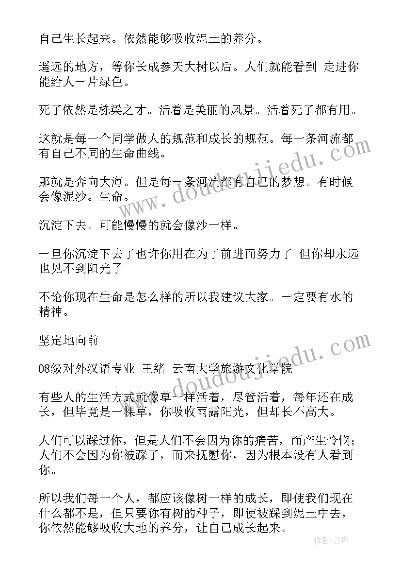 2023年励志的演讲稿英语 一分钟励志英语演讲稿共(实用5篇)