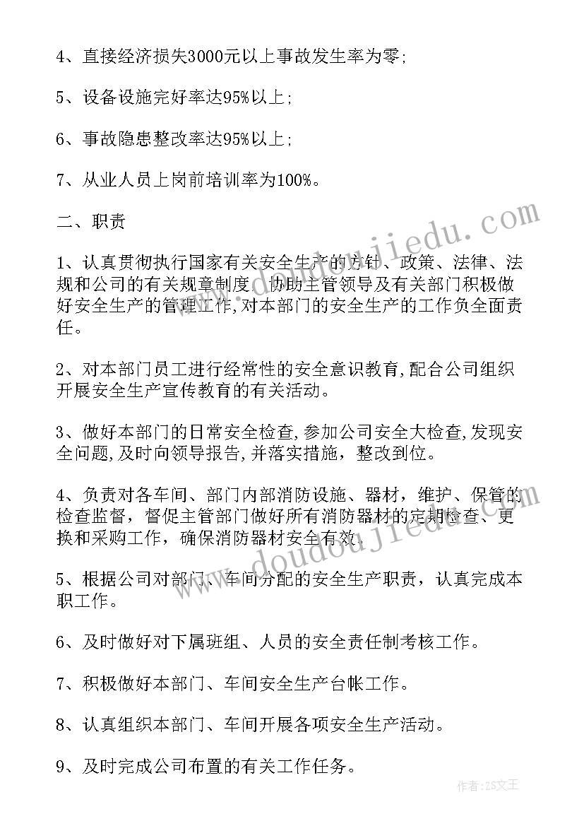 项目部与班组安全生产协议书(通用5篇)