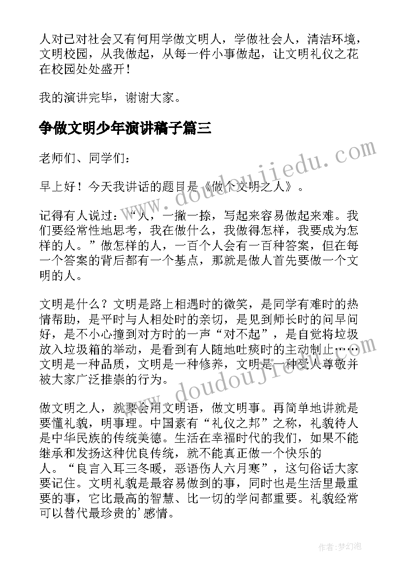 最新诗歌春雨反思 二年级教学反思(精选6篇)