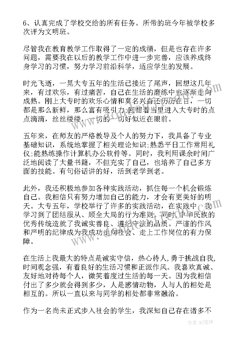 研究生政治思想表现评语 研究生思想政治表现自述(精选5篇)