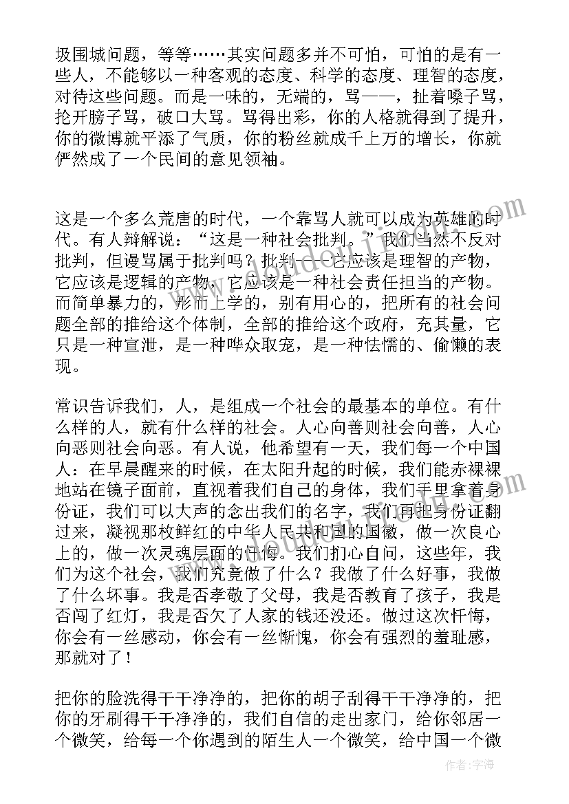 2023年改变演讲稿内向 改变自己演讲稿(精选10篇)