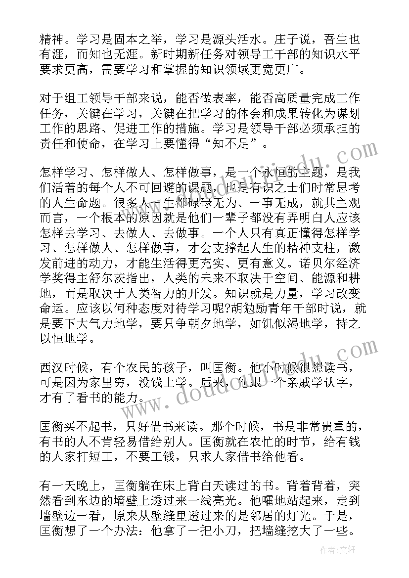 中华民族一家亲的演讲稿(优秀5篇)