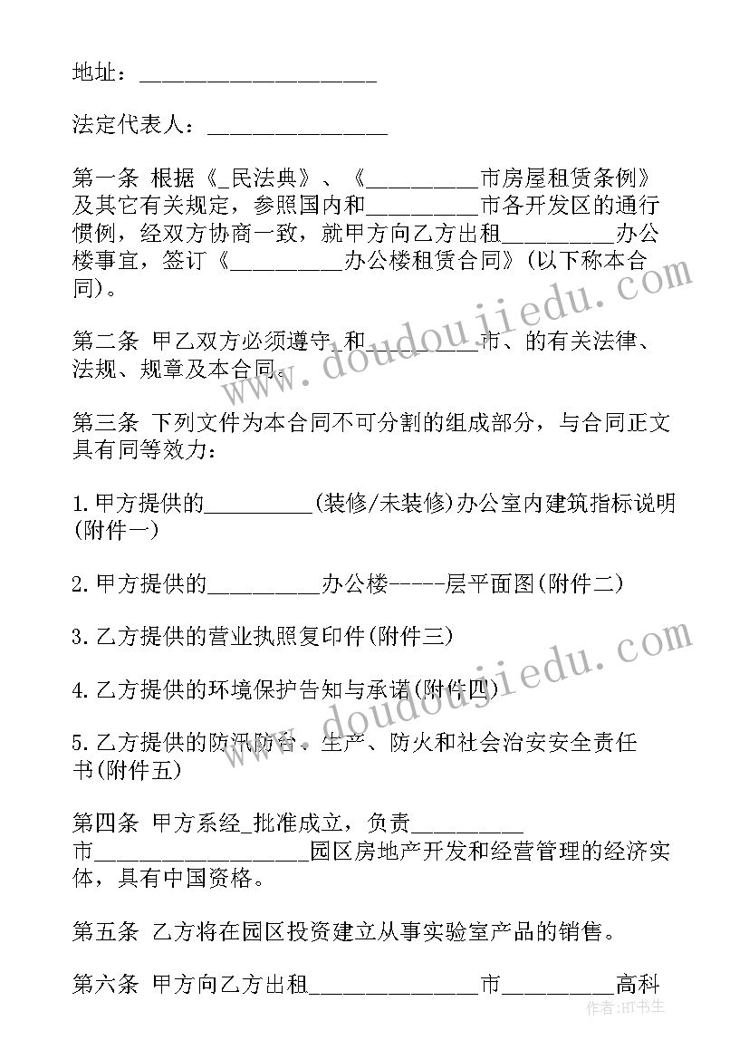 2023年注册用租房合同有效吗(精选5篇)