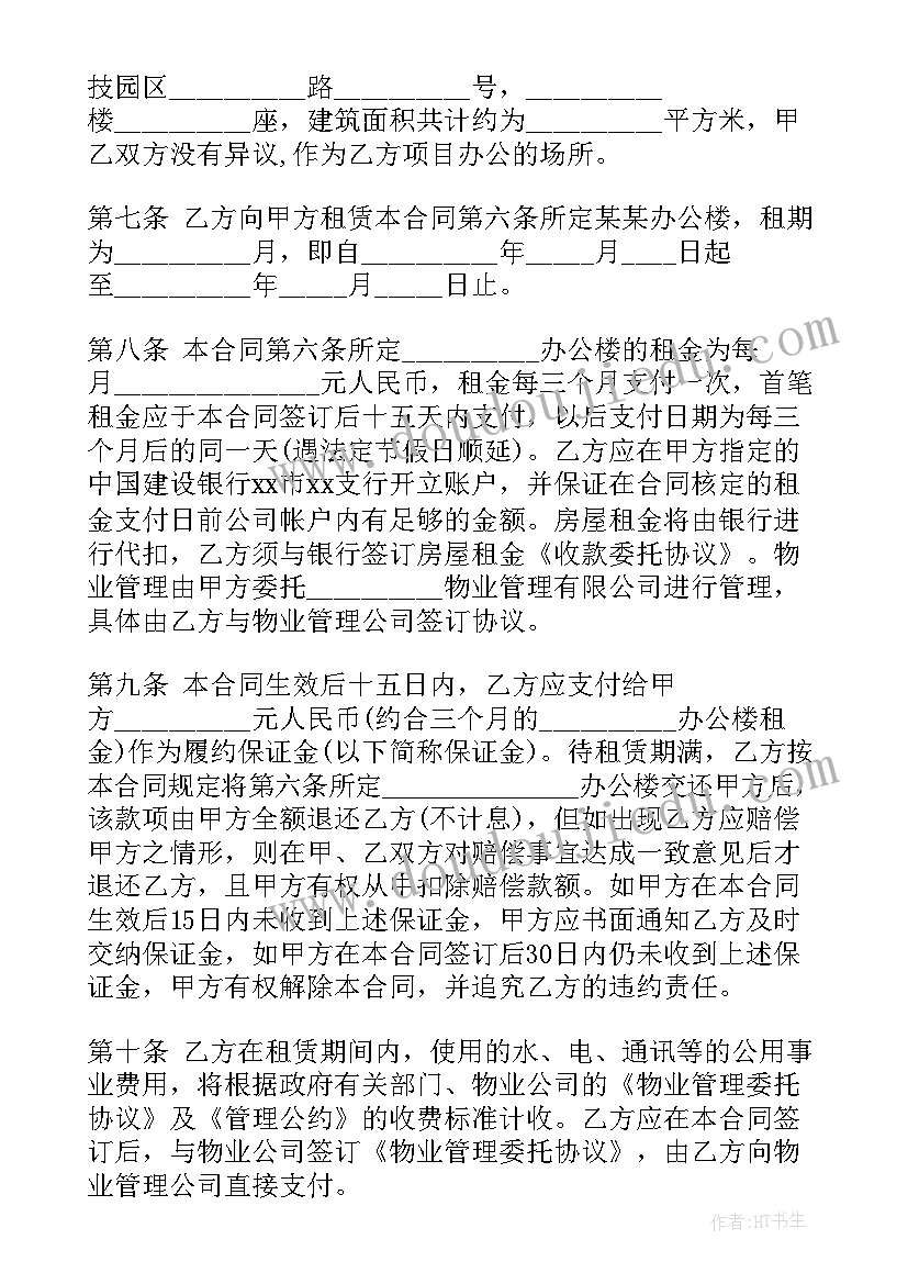 2023年注册用租房合同有效吗(精选5篇)