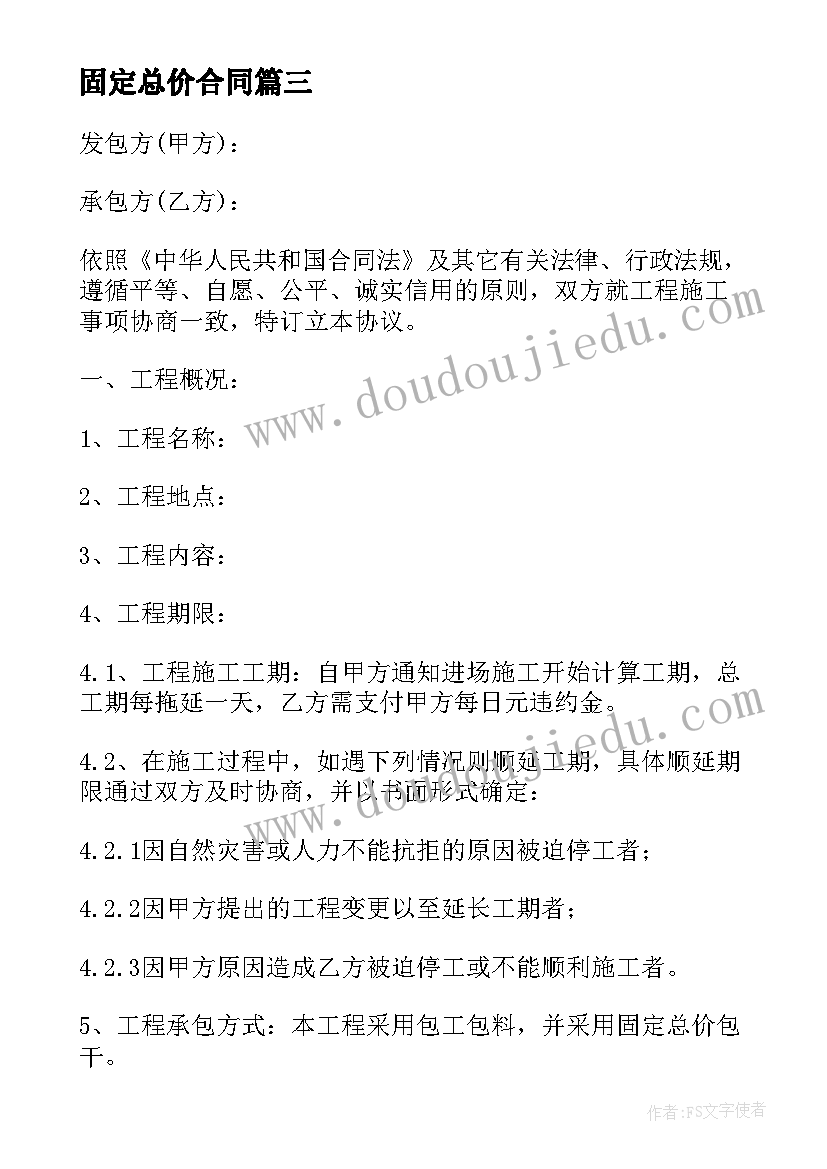 最新推动项目开展 项目部劳动竞赛活动方案(模板5篇)