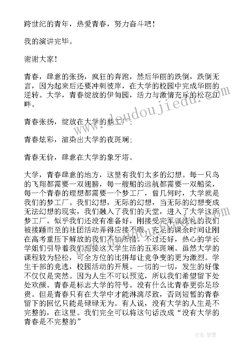 2023年分数的意义第一课时教学反思(通用10篇)