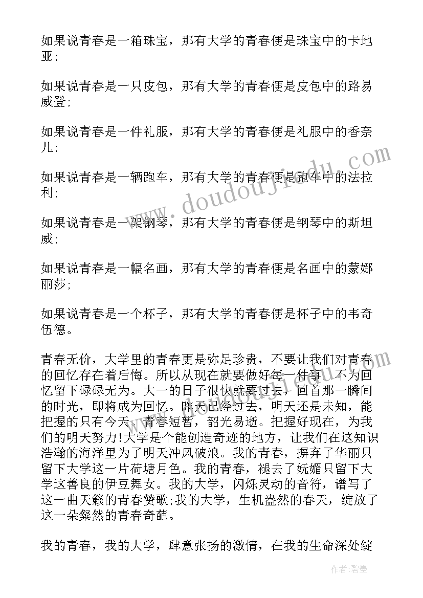 2023年分数的意义第一课时教学反思(通用10篇)