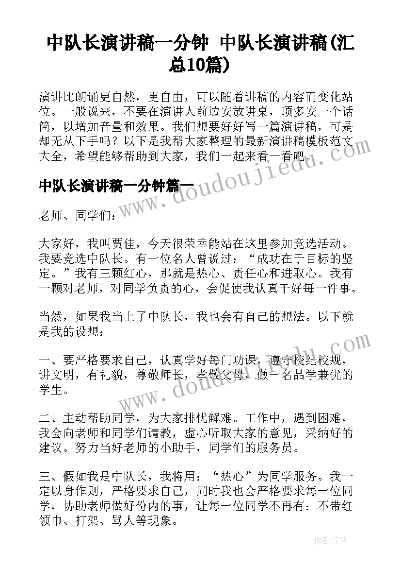 最新小学五一劳动节活动方案设计 小学五一劳动节活动方案(大全7篇)