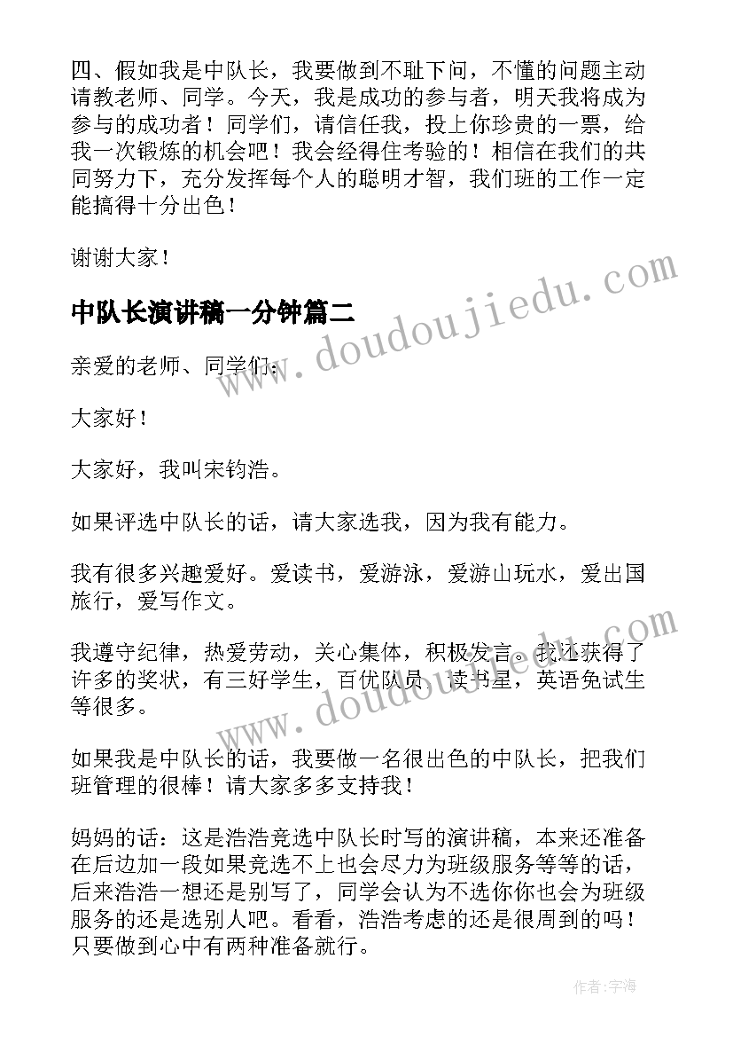 最新小学五一劳动节活动方案设计 小学五一劳动节活动方案(大全7篇)