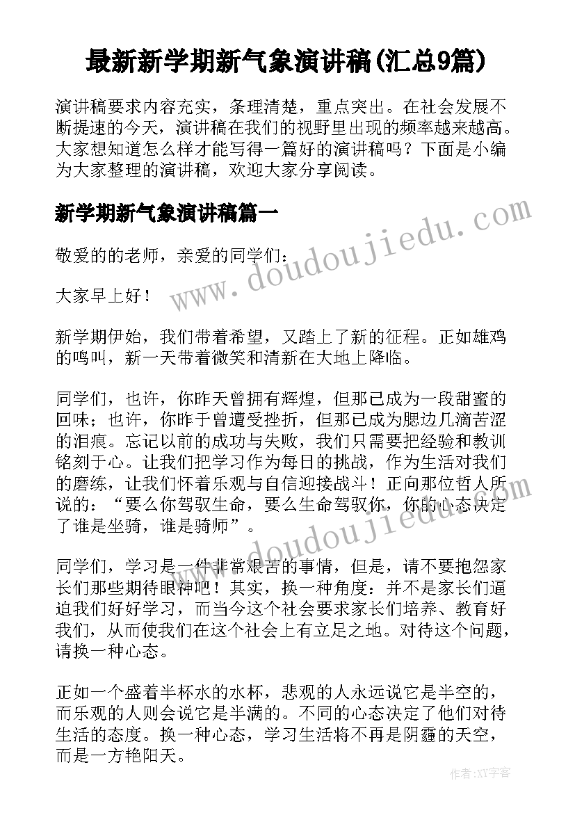 幼儿园拗九节活动方案中班(精选9篇)