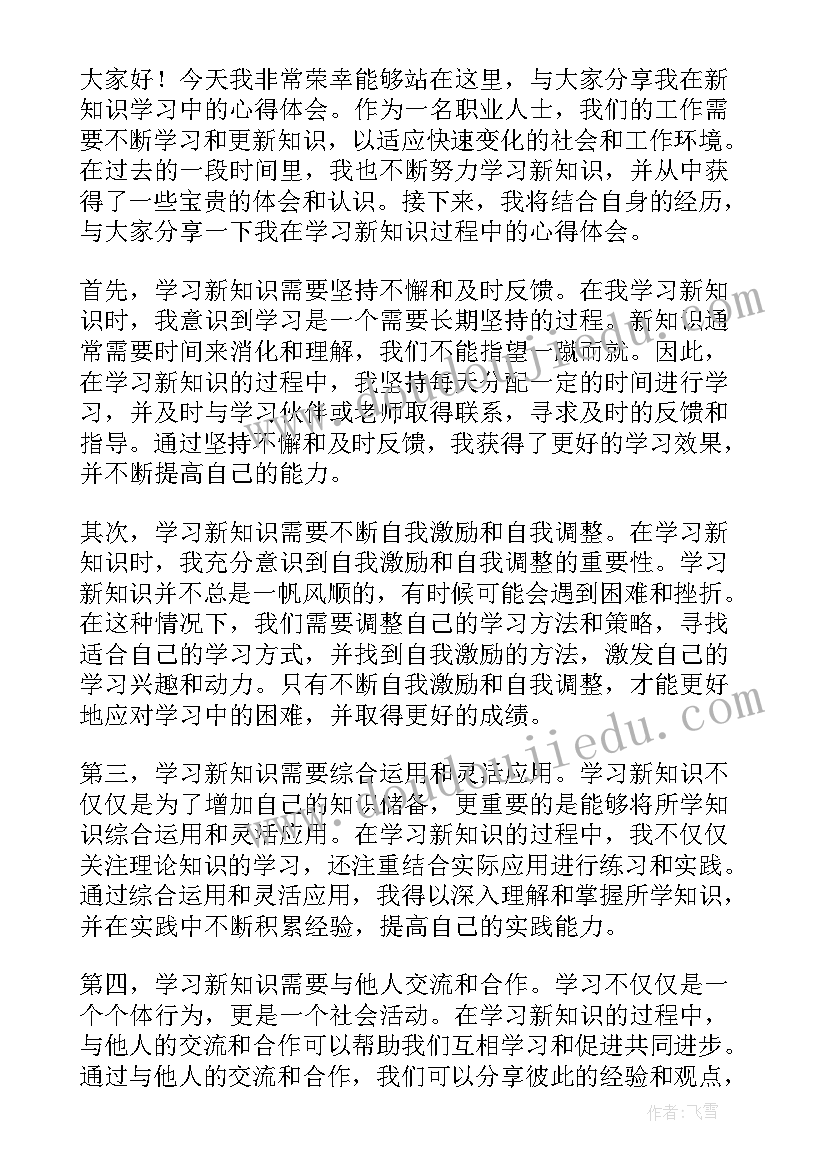 最新书的演讲稿题目有哪些(优质7篇)