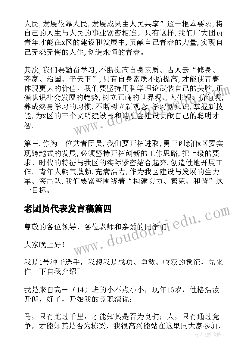 2023年应用信息技术创新教学反思总结 信息技术应用教学反思(大全5篇)