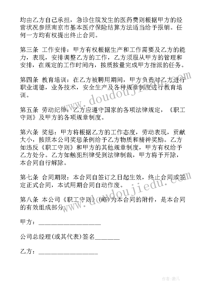 想和乙方解除合同说 商铺乙方提前解除合同合集(精选5篇)