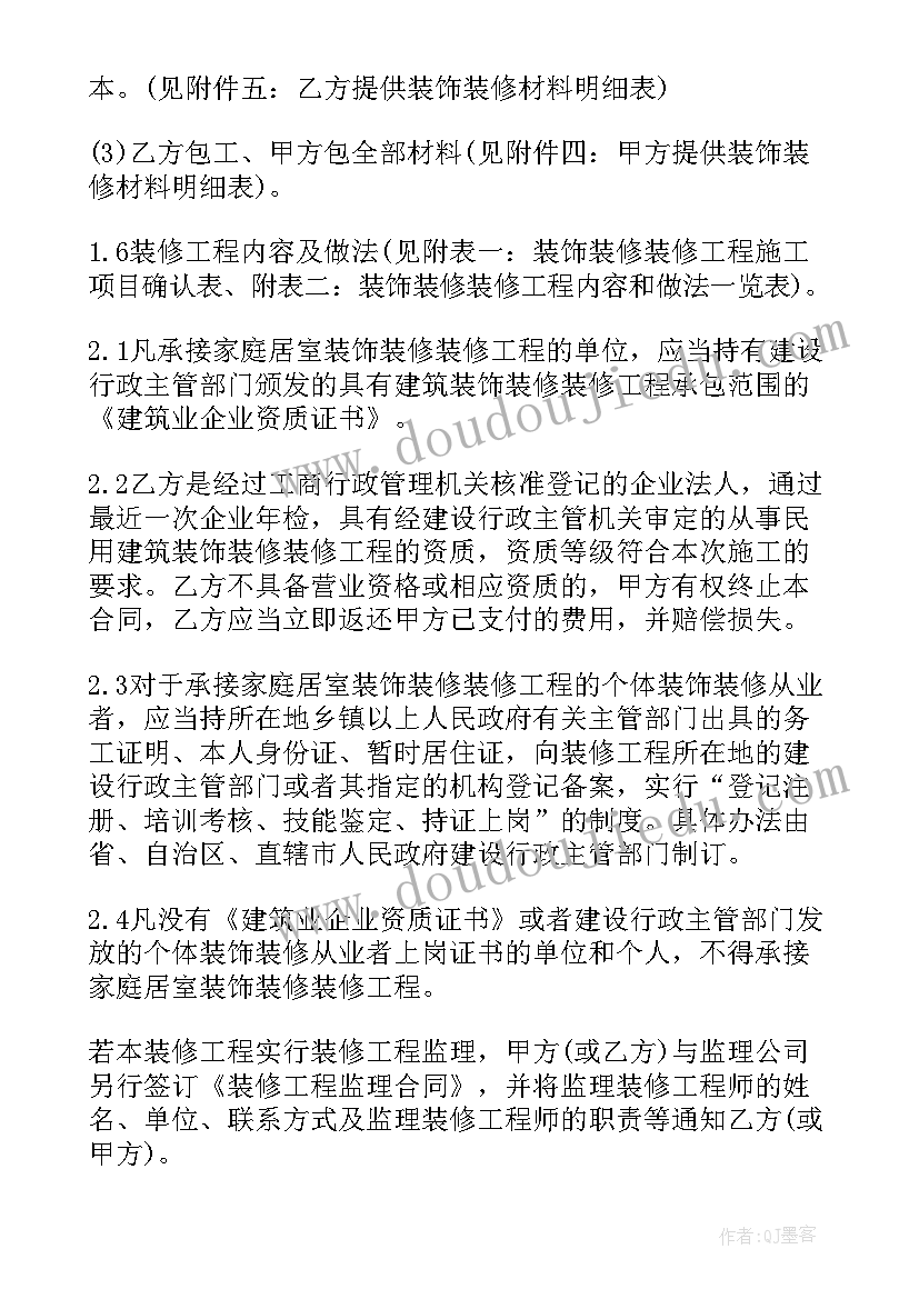 2023年深圳租赁合同税费收(通用8篇)