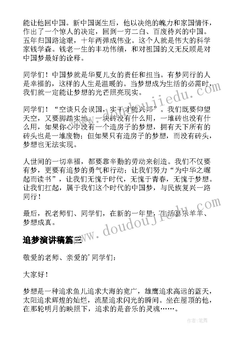 2023年大班美术疯狂的头发教学反思(大全9篇)