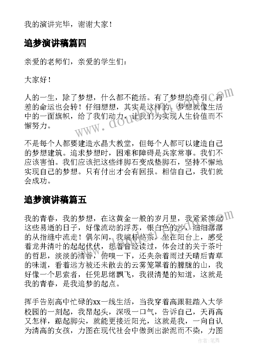 2023年大班美术疯狂的头发教学反思(大全9篇)