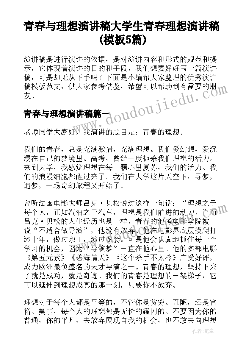 最新庆七一文体活动方案 企业七一活动方案(汇总5篇)