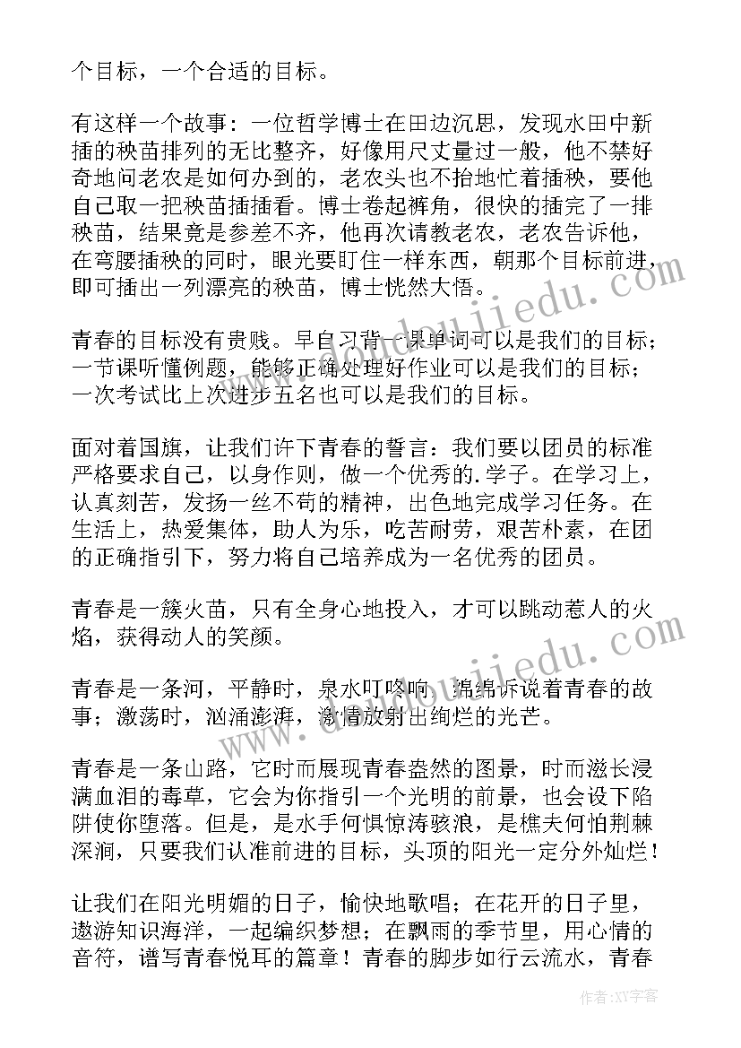 2023年中学生的品质演讲稿(汇总5篇)