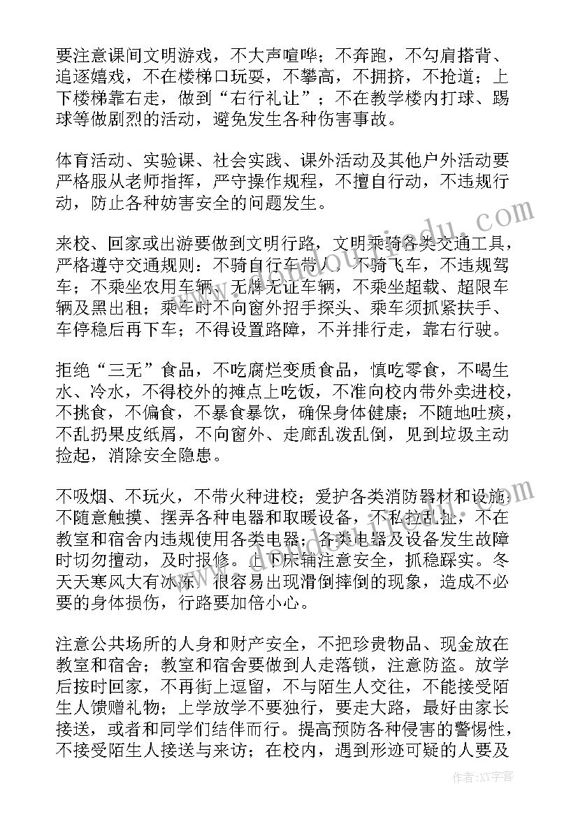 2023年中学生的品质演讲稿(汇总5篇)