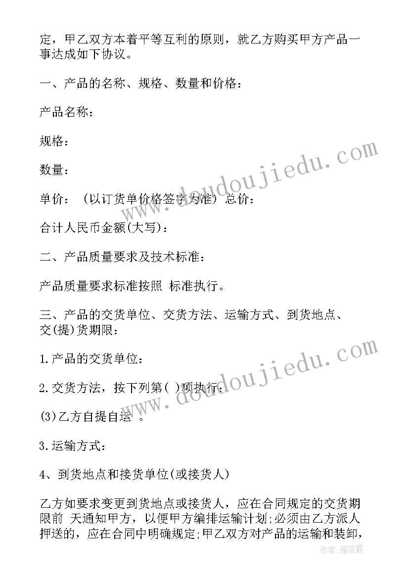 最新农产品购收购合同(汇总5篇)