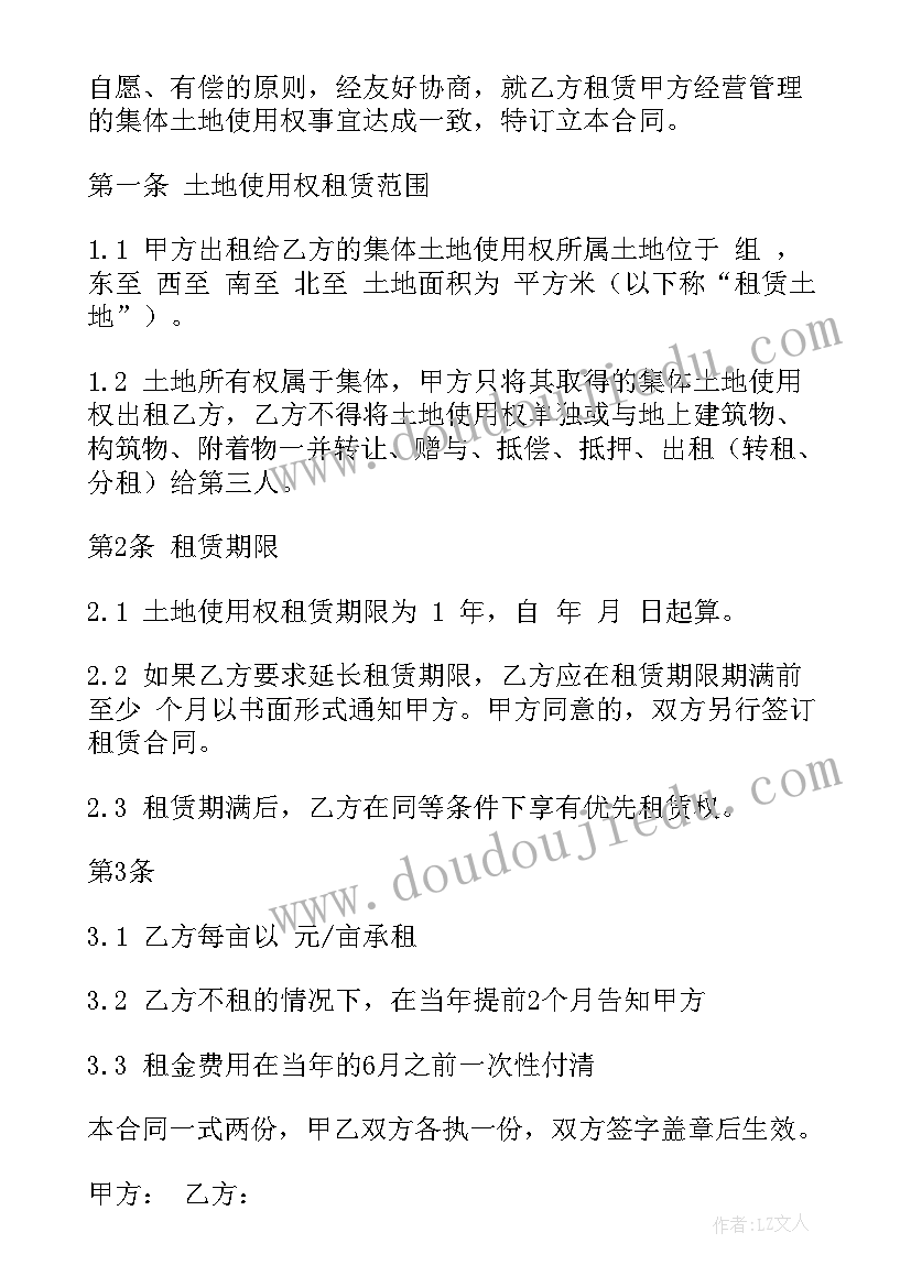 最新土地租赁转让协议没有经过村委会盖章法律有效吗(实用5篇)