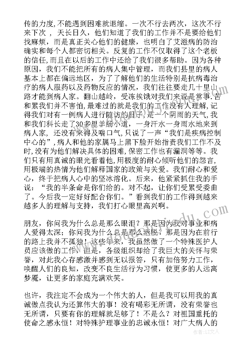 学生自我陈述报告高三(实用6篇)