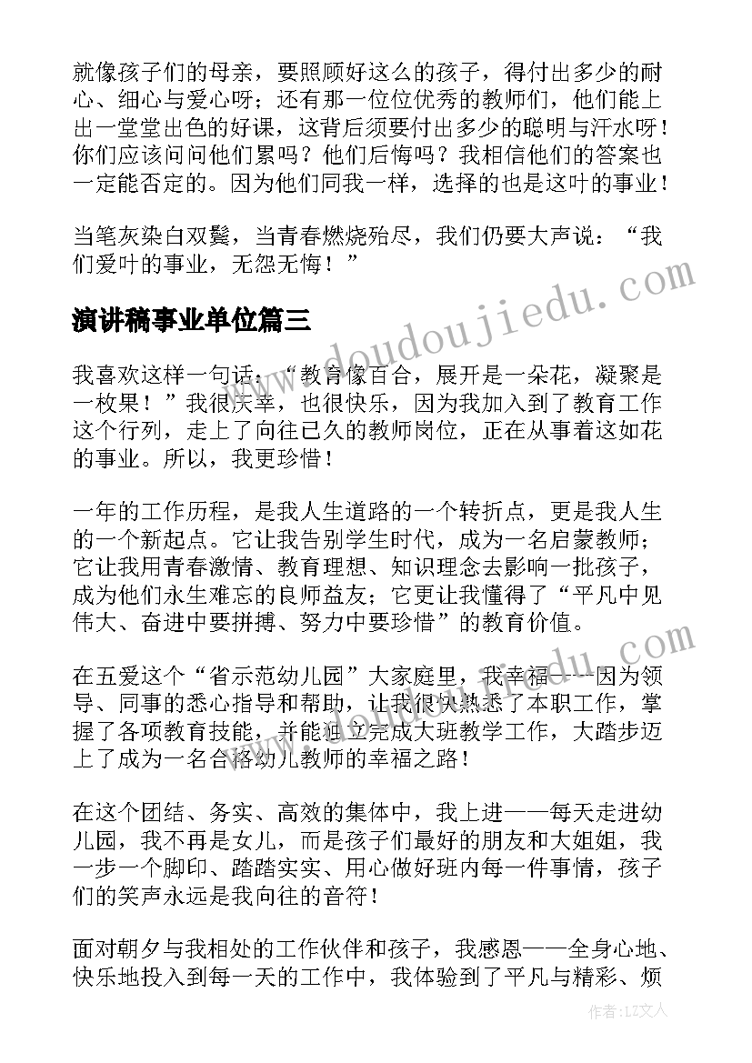 学生自我陈述报告高三(实用6篇)