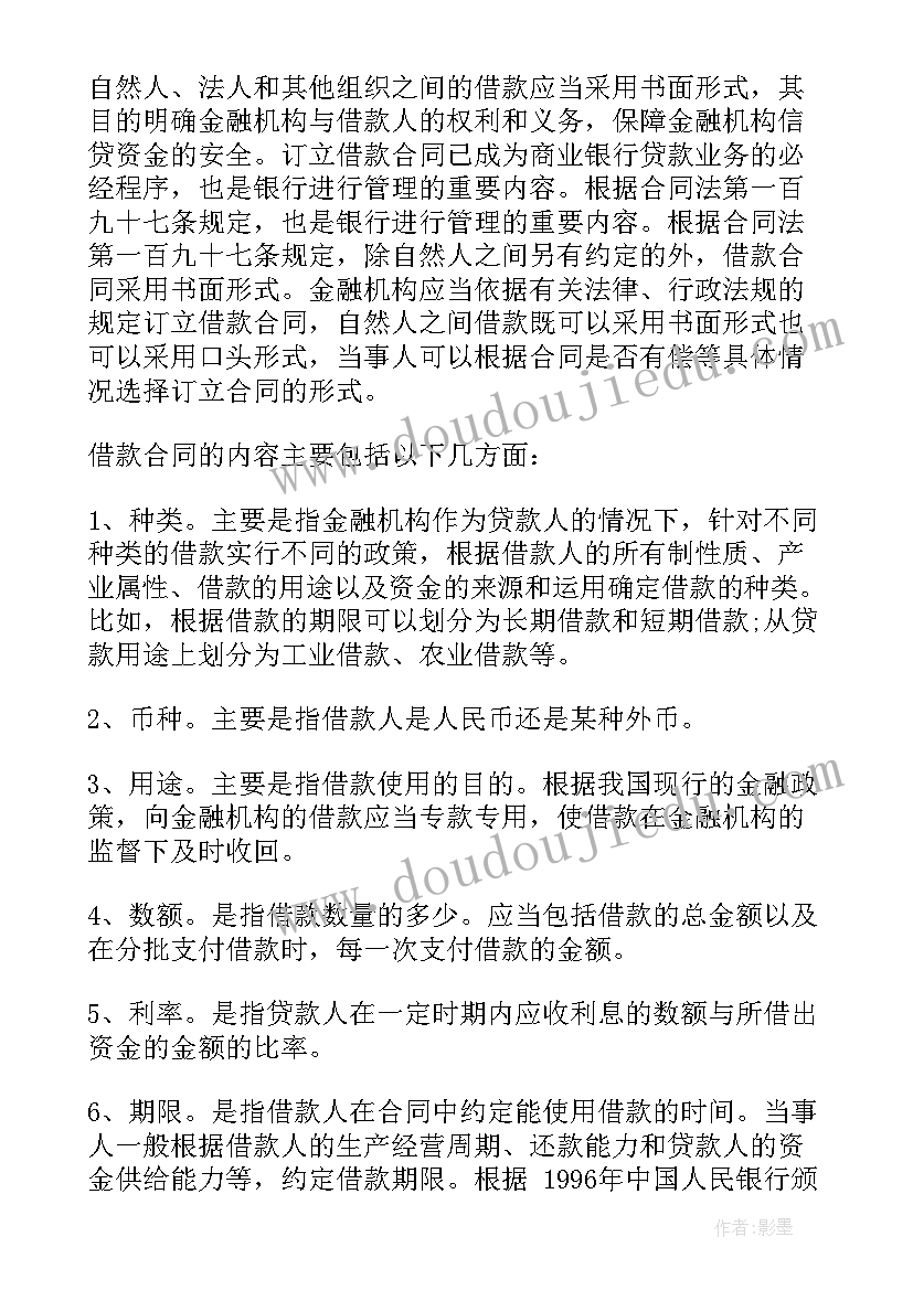 合同方面的法律(优质5篇)