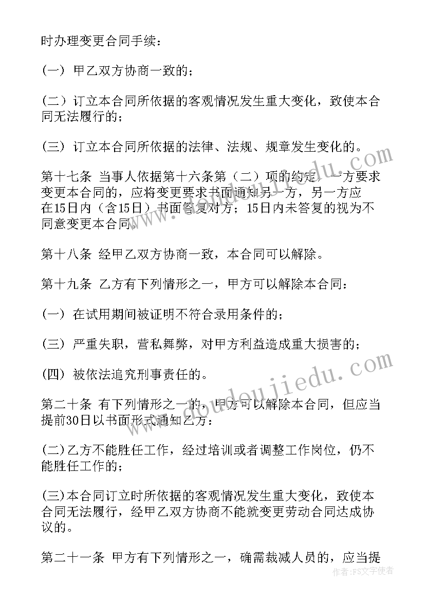 2023年冬季堆雪人活动方案策划 冬季长跑活动方案(模板5篇)