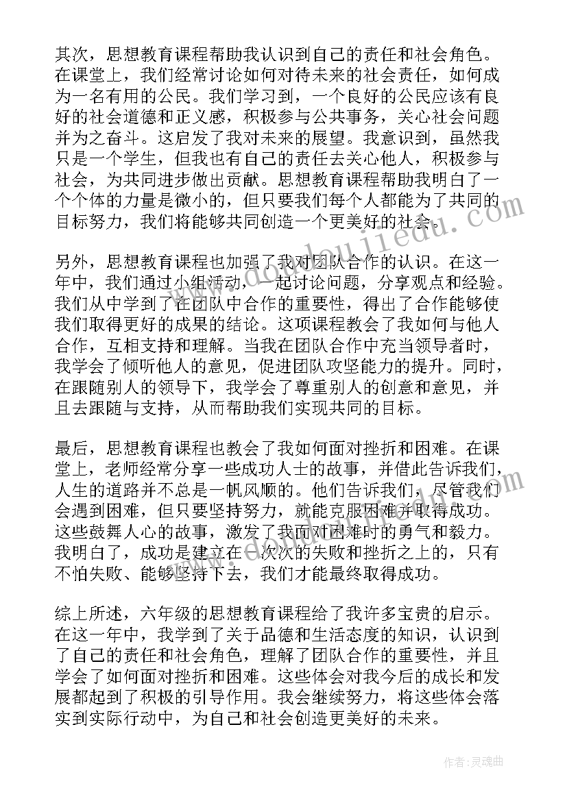 思想教育大讨论发言稿(优质5篇)