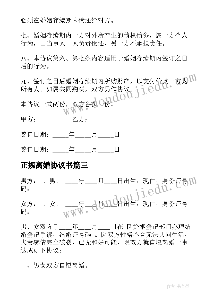 2023年民间美术教学反思与总结 美术教学反思(优质10篇)